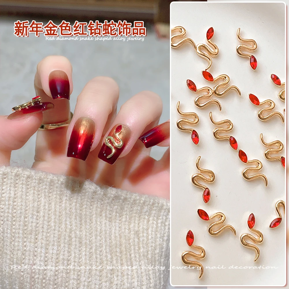【菊籽老师推荐】新年金色红钻蛇美甲饰品金属轻奢风格穿戴甲装饰品