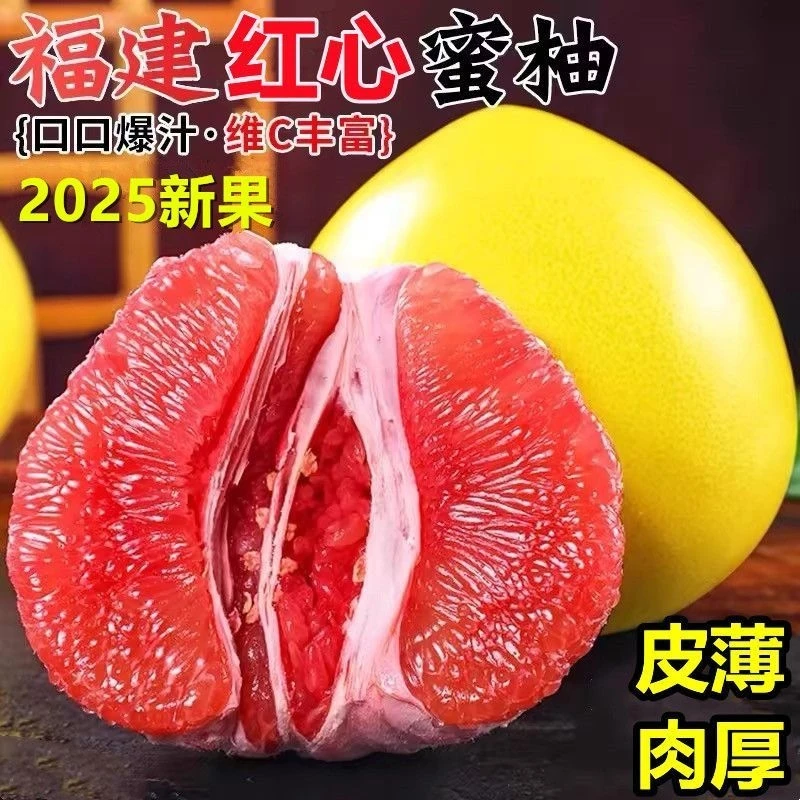 正宗平和琯溪红心三红蜜柚红肉当季孕妇新鲜柚子应季水果整箱