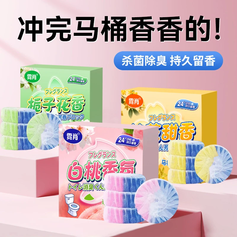 洁厕灵洁厕宝马桶清洁剂洗厕所除臭去异味黄除垢蓝泡泡洁厕块