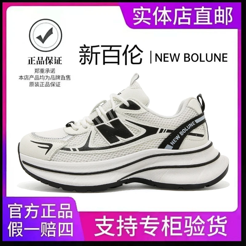 【官方正品】新百伦2025运动女鞋透气网面百搭厚底增高小白老爹鞋N