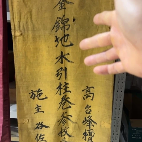 中古美术 金银铜铁锡