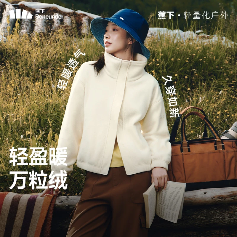 【蕉下新款宽松万粒绒外套】轻薄百搭PM124摇粒绒内胆保暖秋冬立领