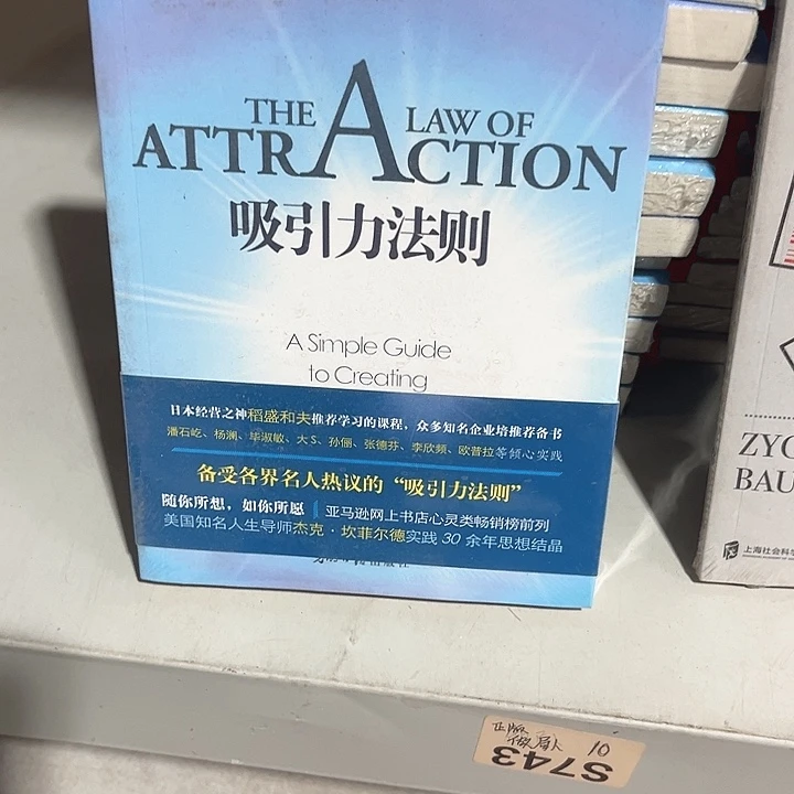吸引力法则新书推荐