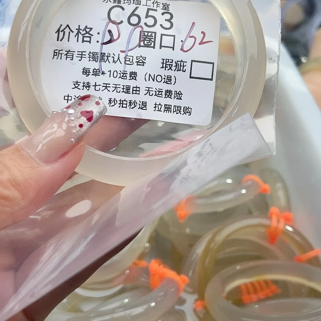 手镯玛瑙/玉髓未镶嵌প****࿐653