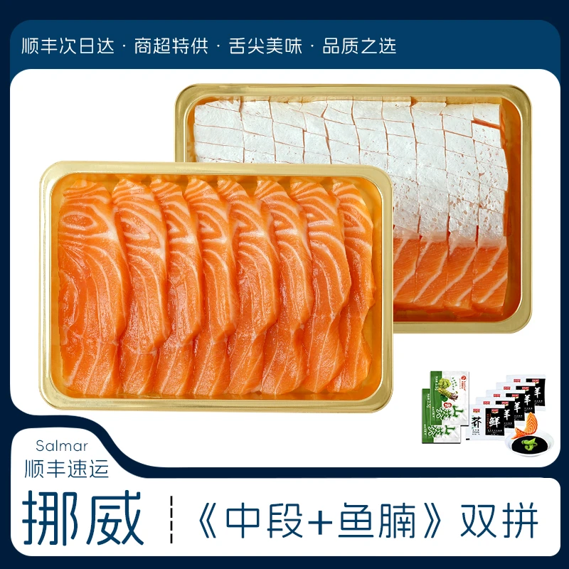 现切【三文鱼双拼300克】到手2大盒 挪威新鲜三文鱼 冰鲜大西洋鲑鱼