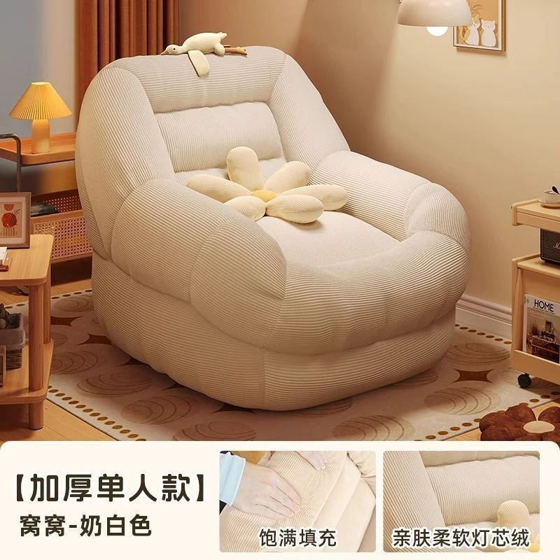 小米有品灯芯绒懒人超大款沙发窝窝榻榻米网红阳台卧室客厅单人法