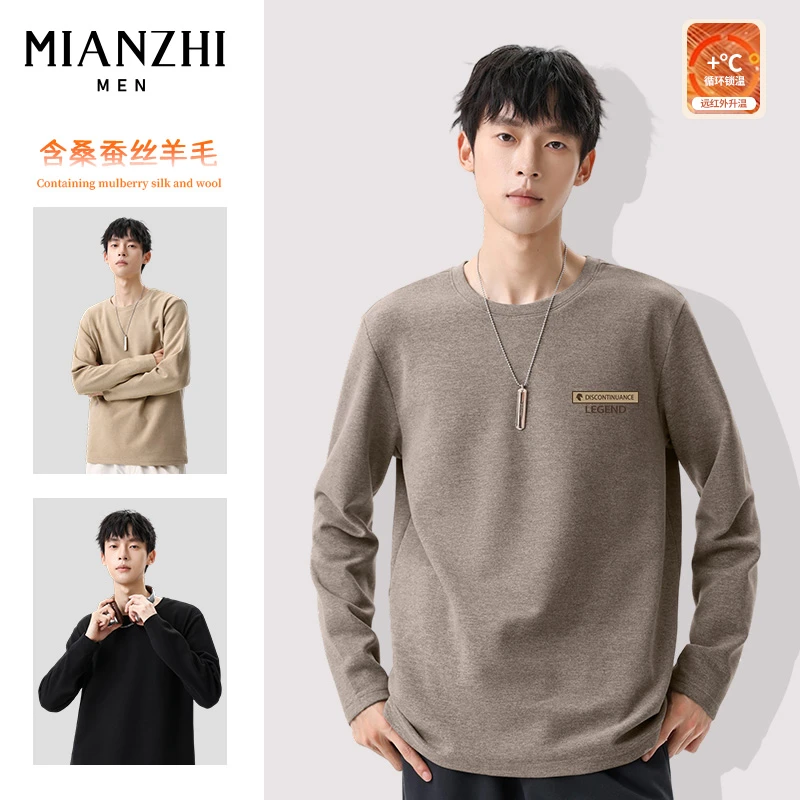 棉致含羊毛蚕丝打底衫男2026秋冬季内搭加绒保暖上衣男士长袖t恤Y