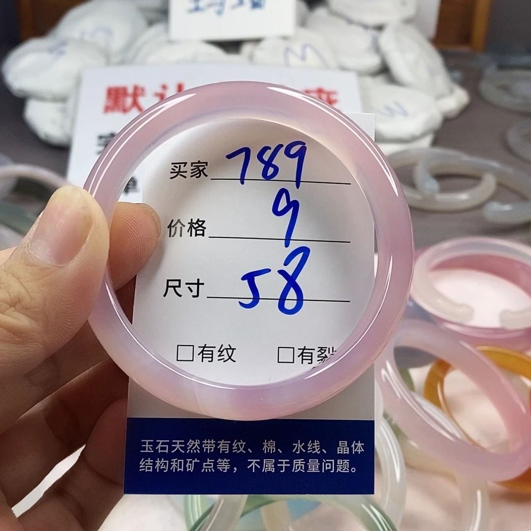 手镯玛瑙/玉髓未镶嵌789