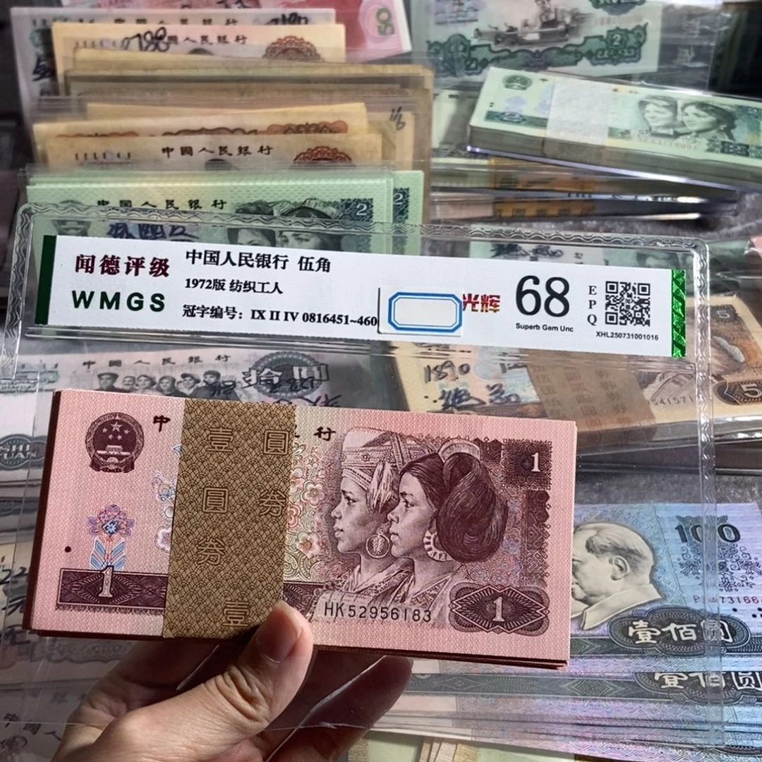 96年一元全新100张不连号，平均3块4一张