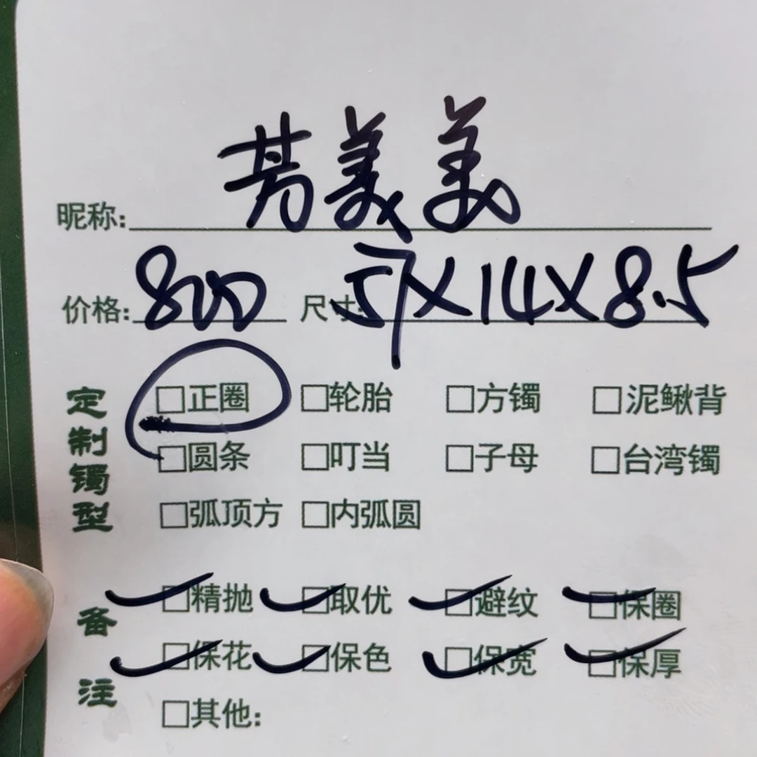 ****美珐琅非金属杉杉推荐手镯