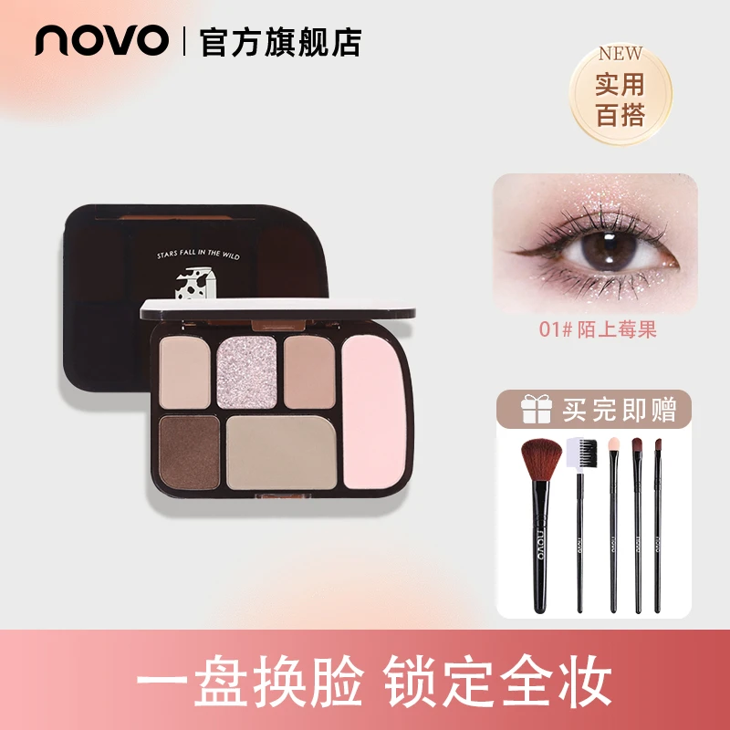 NOVO5845六色眼影盘大地色系不脱妆防水防汗素颜淡妆ins平价学生