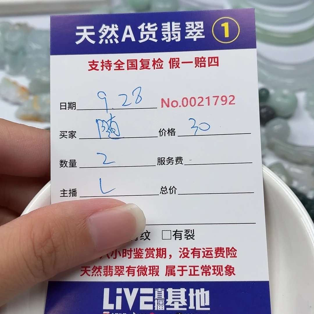 ****儿翡翠裸石58596867888