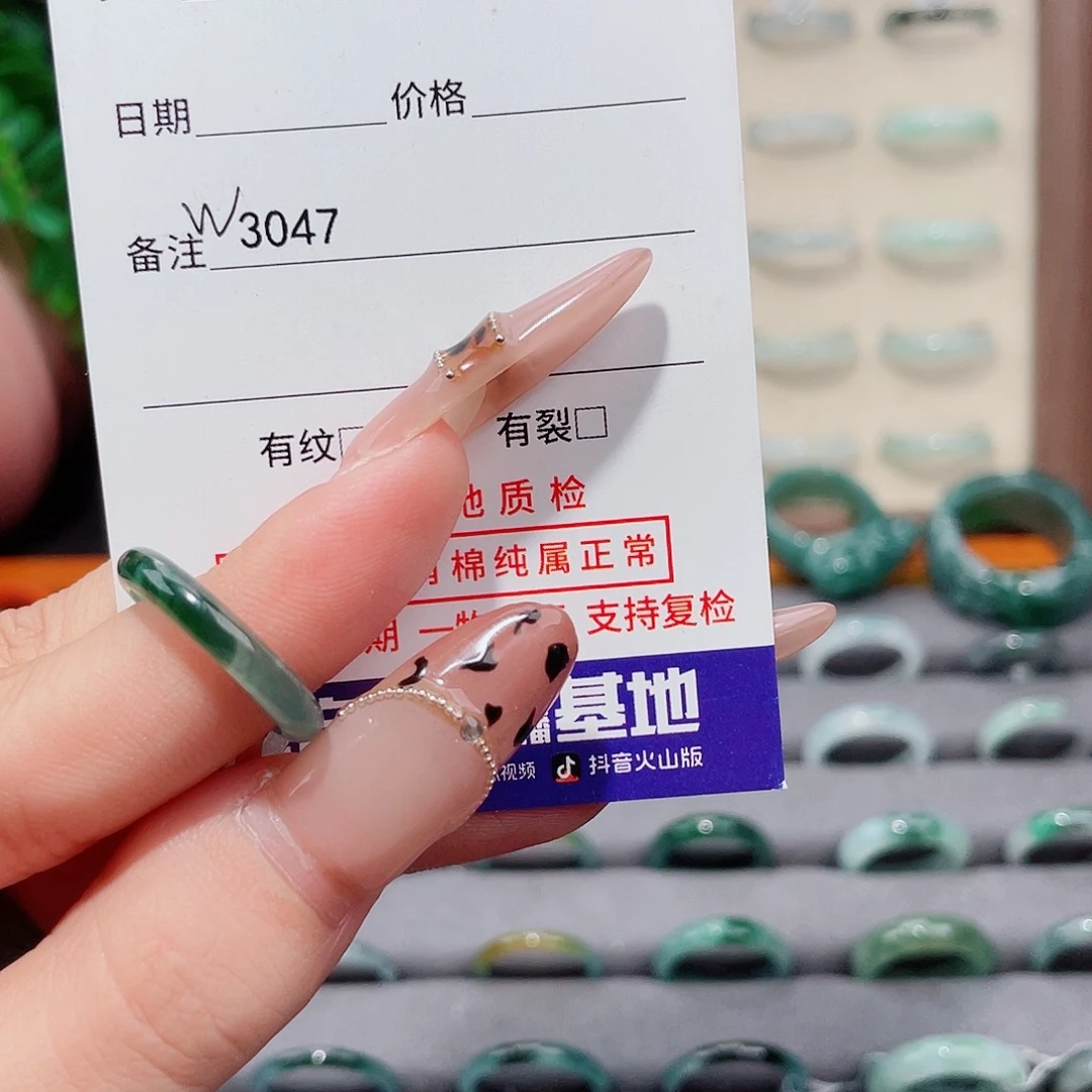 翡翠未镶嵌戒指W3057