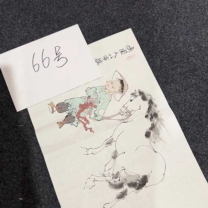 尚谷里商贸 画心一张