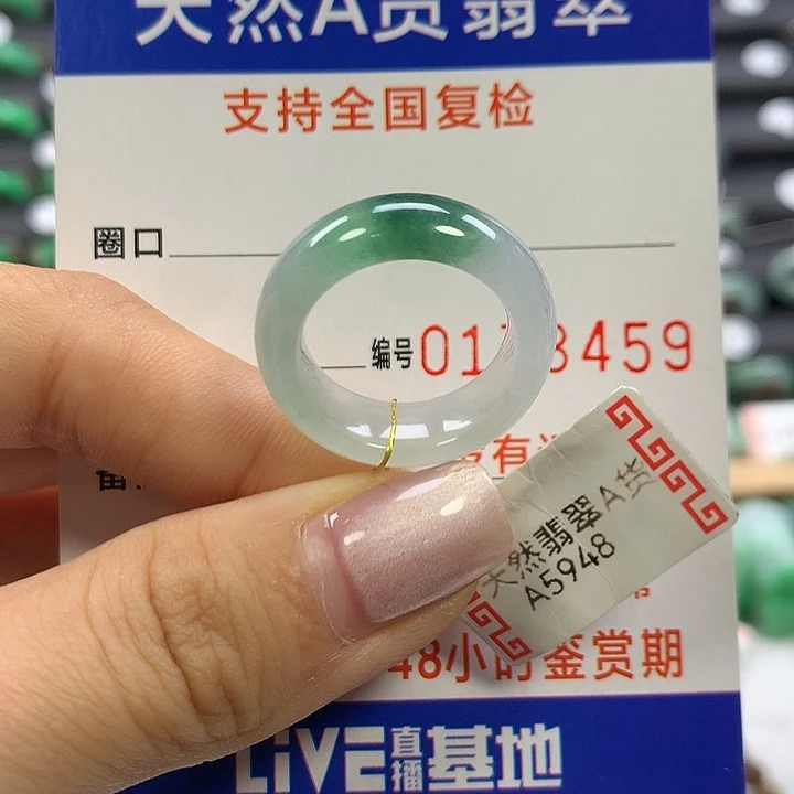 翡翠未镶嵌戒指12/13圈口