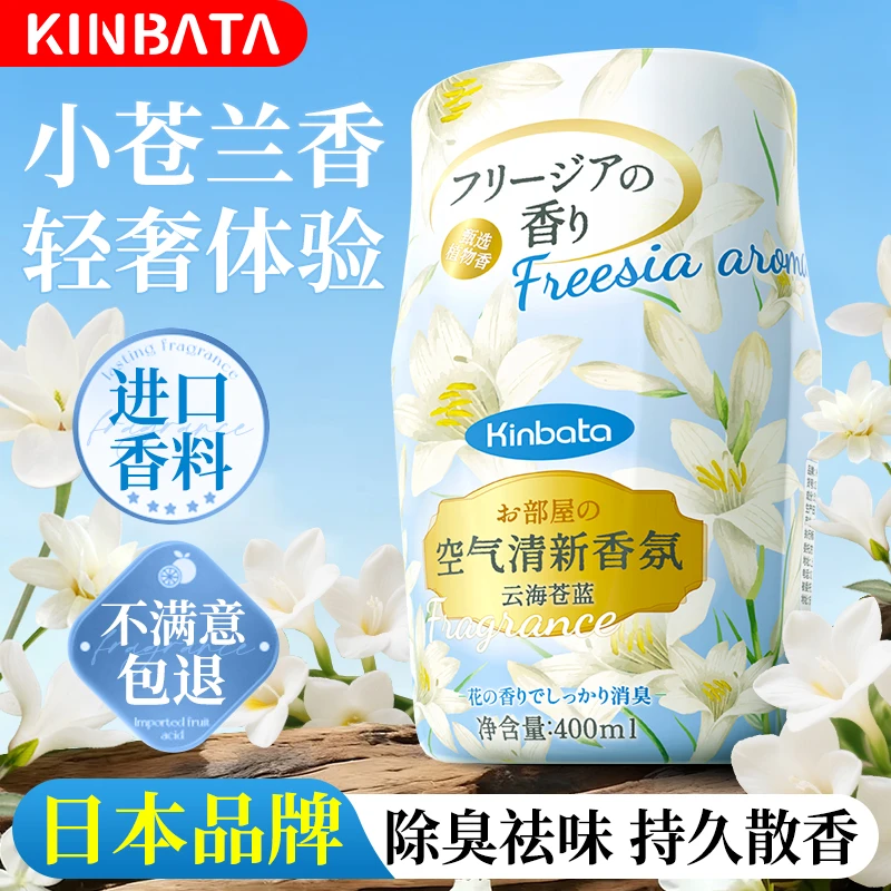 日本KINBATA空气清新剂香氛持久空气清新消臭家用