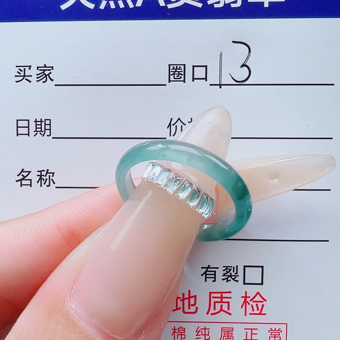翡翠未镶嵌戒指天然