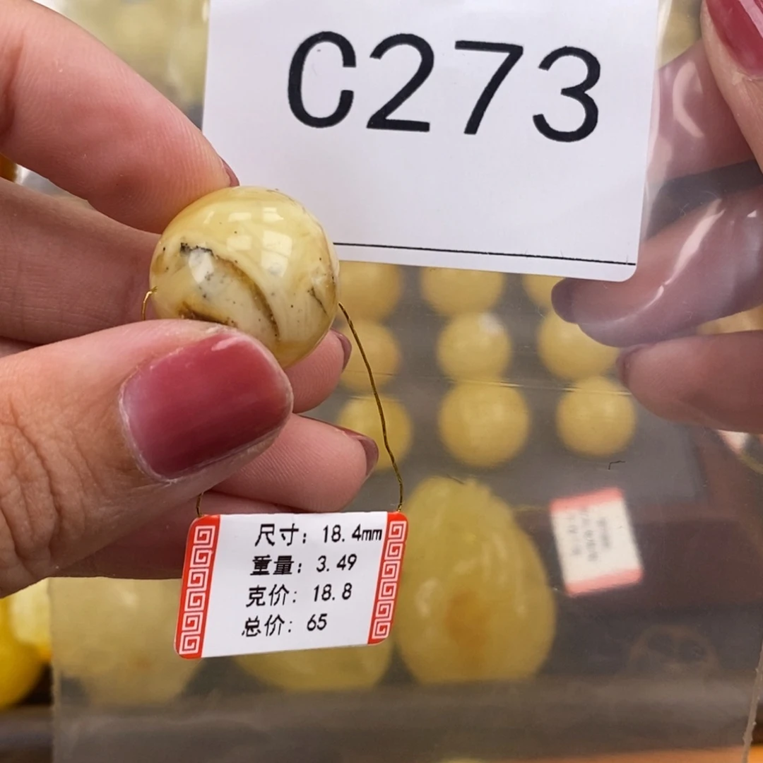 琥珀未镶嵌珠宝奇石18.6