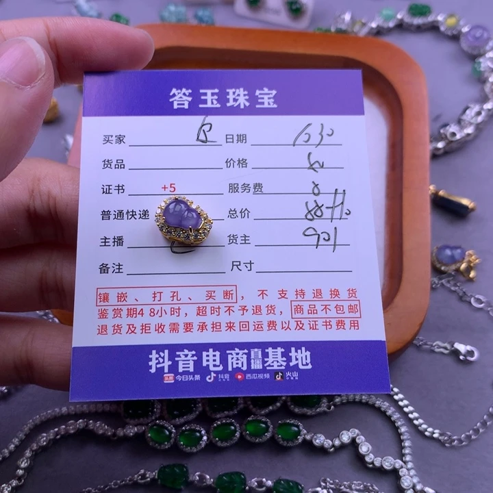 未镶嵌挂件翡翠尔*