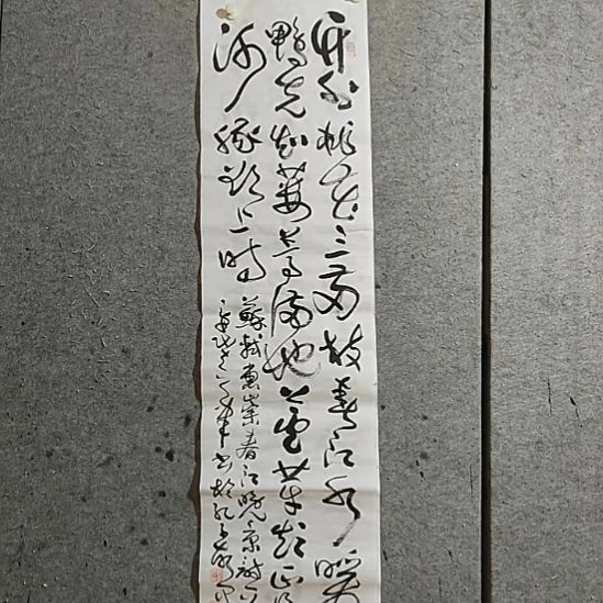 书法宋秉民。春江水暖鸭先知