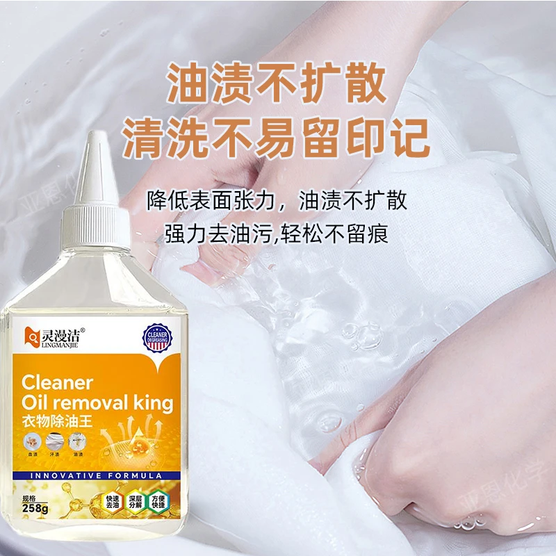 【粉丝专购】衣服去油王污渍神器贝深层清洁衣物懒人特渍强力威肯