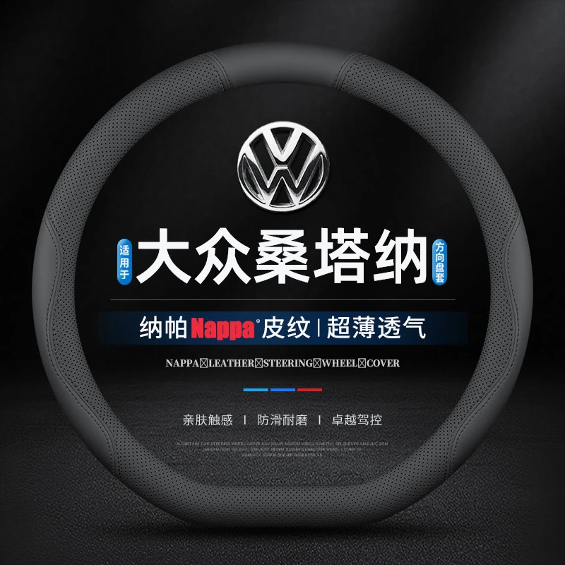 适用16/17/18/19/21款大众桑塔纳方向盘套四季通用免手缝超薄把套
