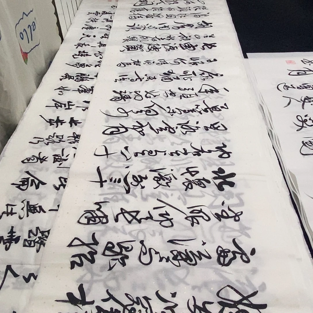 书法老师精品书法