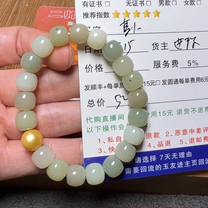菠***萝未镶嵌和田玉挂件