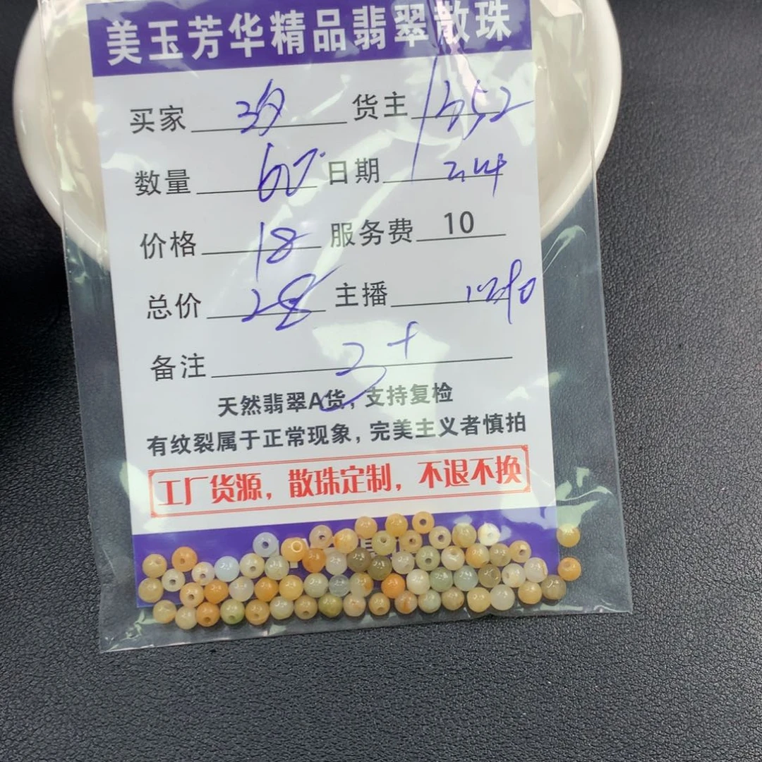 翡翠手链未镶嵌汐*