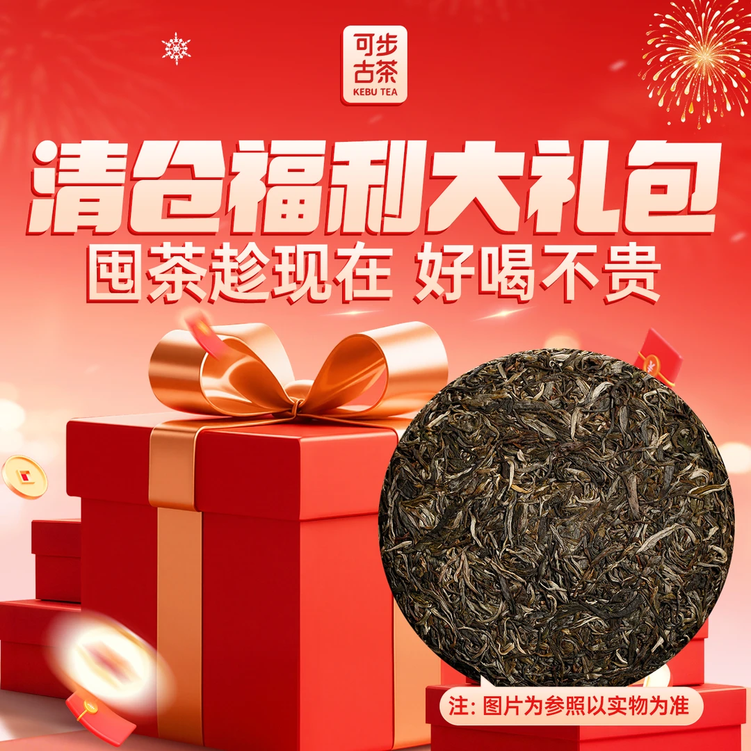 【小荒田龙珠】可步古茶 龙珠茶 2025年云南普洱茶古树生茶