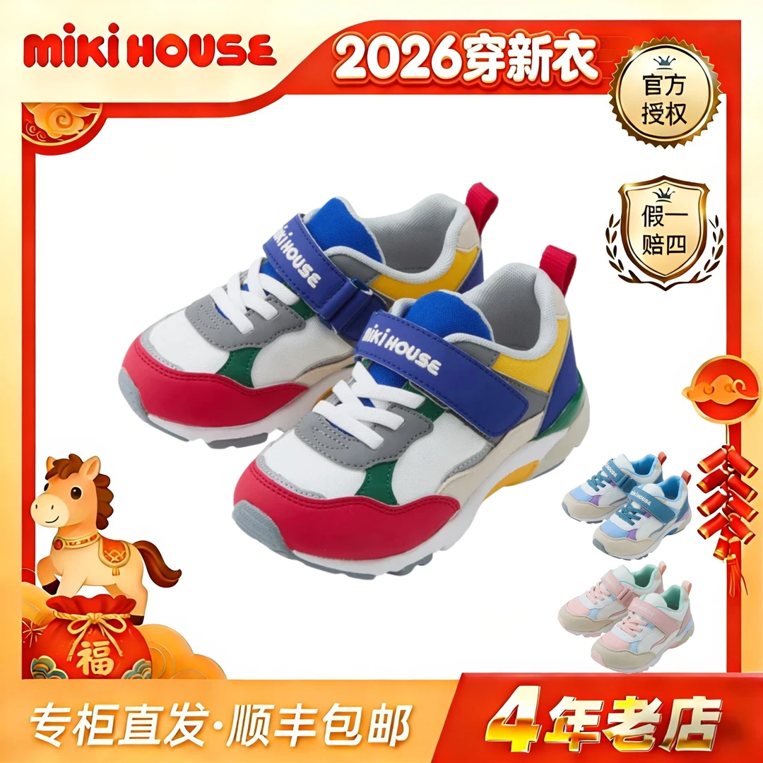 MIKIHOUSE2025新款男童女童多彩童趣配色运动鞋
