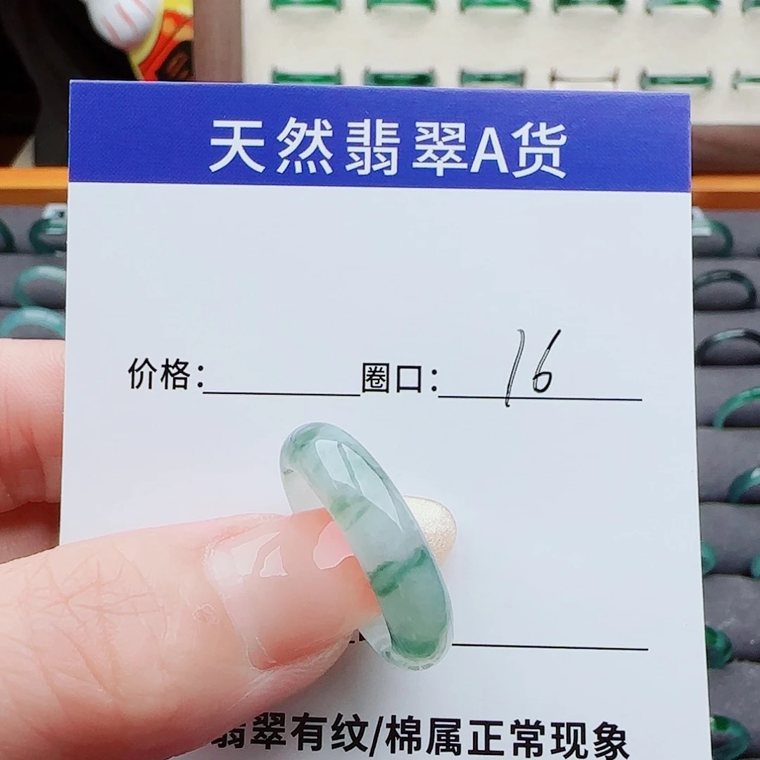 翡翠戒指未镶嵌X*L翡翠
