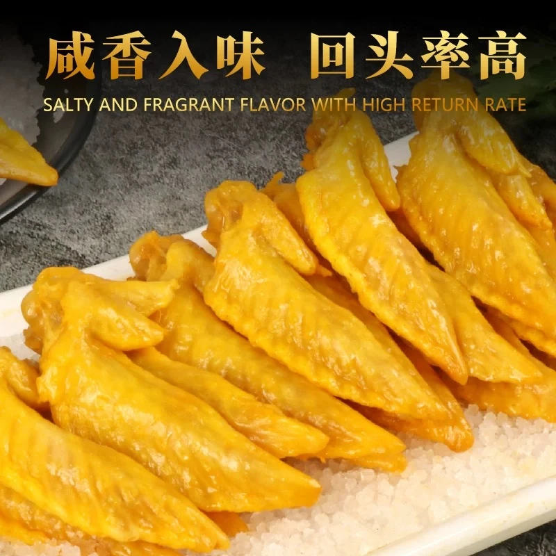 盐焗鸡翅尖夜宵解馋办公室休闲嚼劲充饥解馋小零食