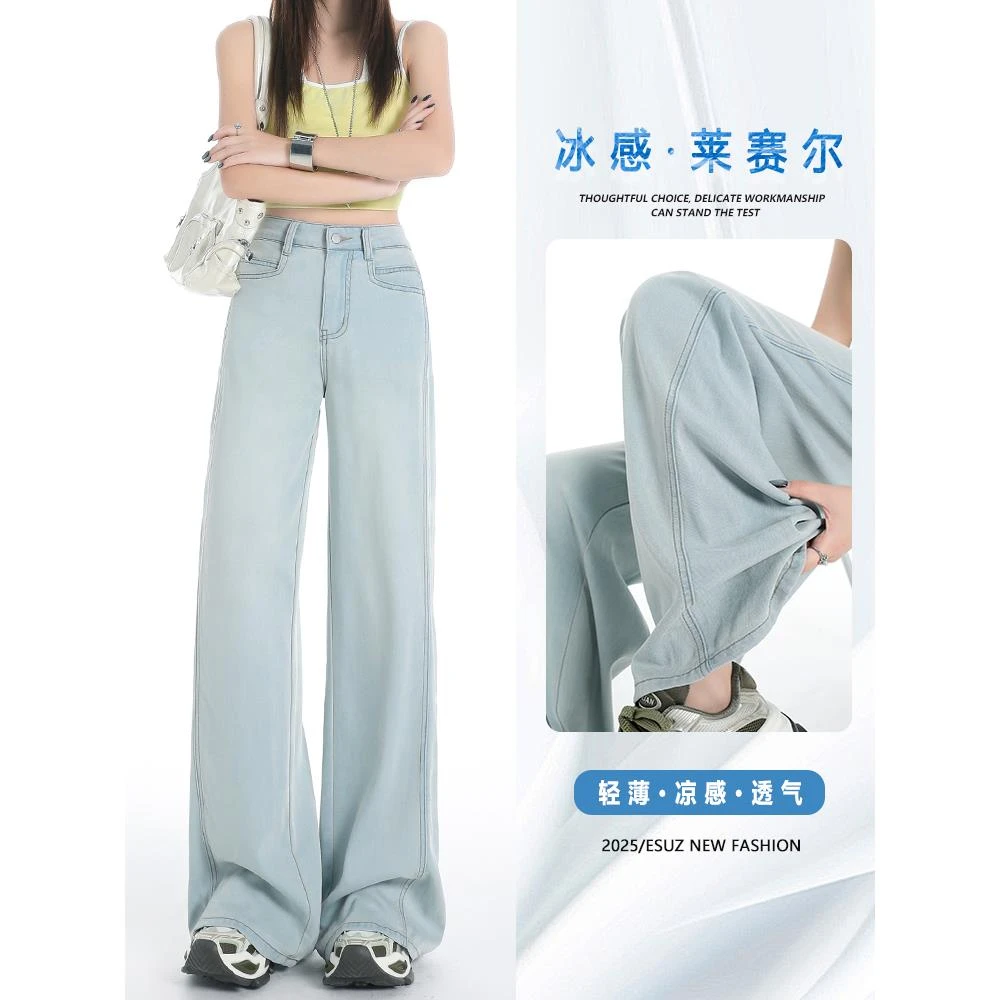 天丝微喇阔腿牛仔裤女2025夏季新款薄款显瘦宽松垂感不贴腿喇叭裤