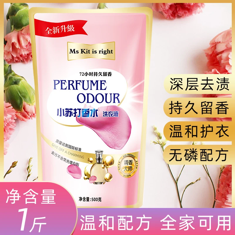 小苏打香水袋装家用装 香氛洗衣液500g 持久留香超香强力去污渍