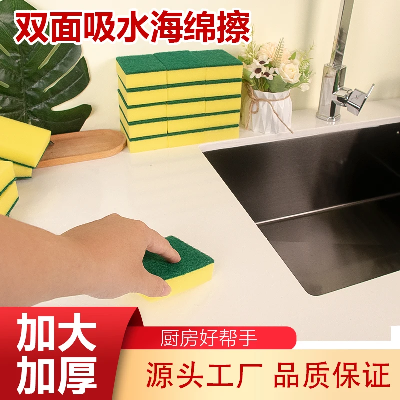 升级源头工厂厨房用品厨卫用品刷碗海绵刷碗布洗锅神器刷碗海绵擦