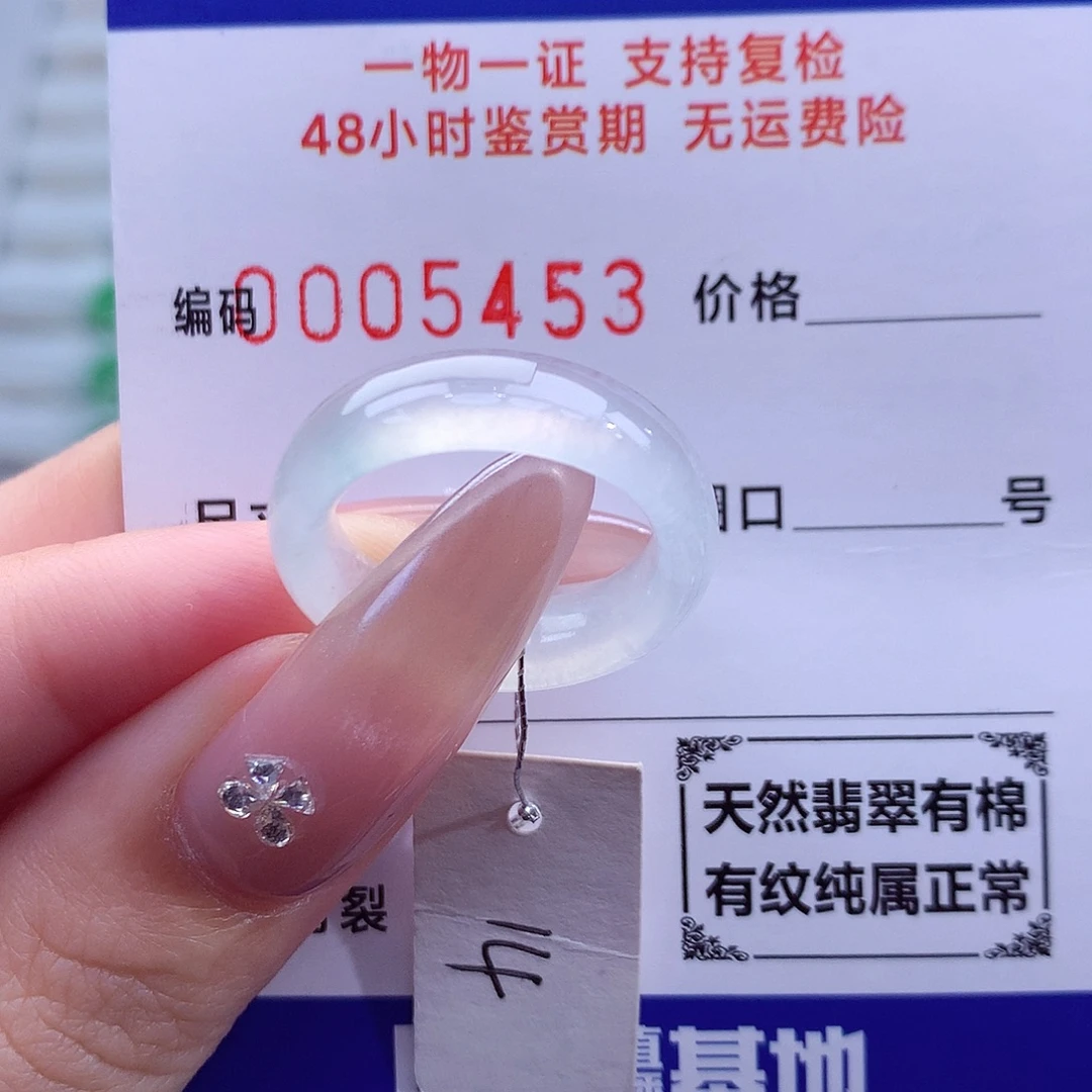 翡翠未镶嵌戒指天然