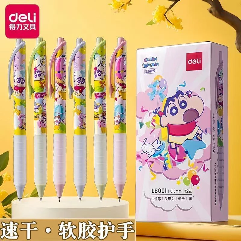 得力LB001蜡笔小新速干按动IP中性笔0.5mm尖锥头(黑)(