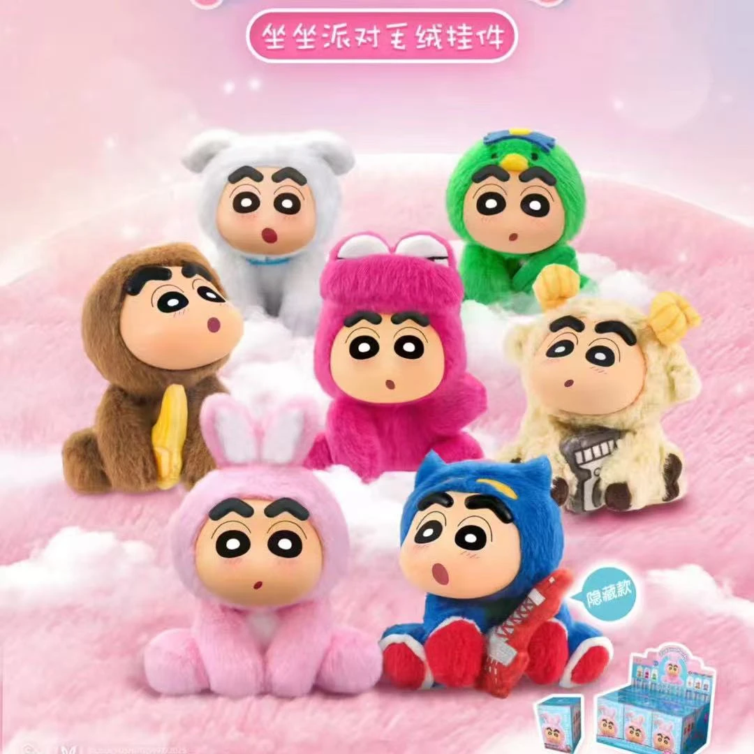 亿奇 蜡笔小新坐坐派对毛绒挂件盲盒（代拆）