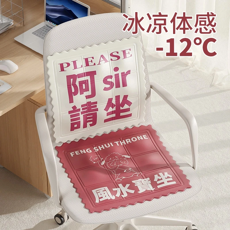 冰垫坐垫夏季透气凉垫专用办公室椅垫学生水垫冰枕夏天屁垫冰袋子