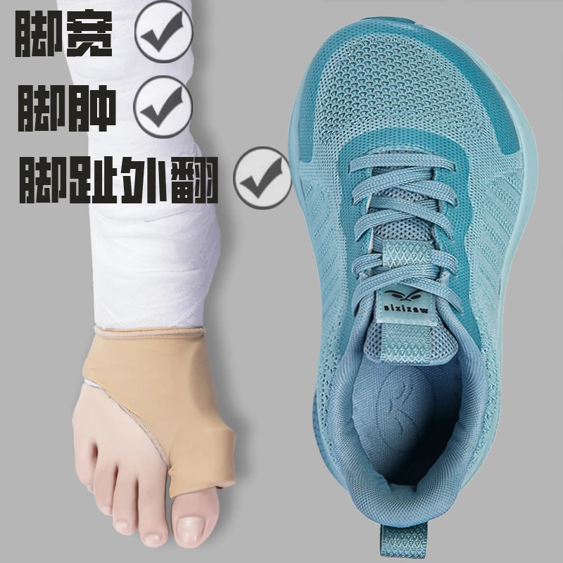 宽脚男女跑步鞋春秋透气拇指外翻健步鞋加宽厚底宽脚掌老人宽头鞋