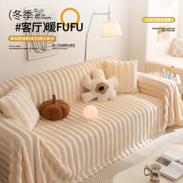2025新款沙发盖布秋冬加厚毛绒沙发毯全包坐垫子套罩一整张沙发巾