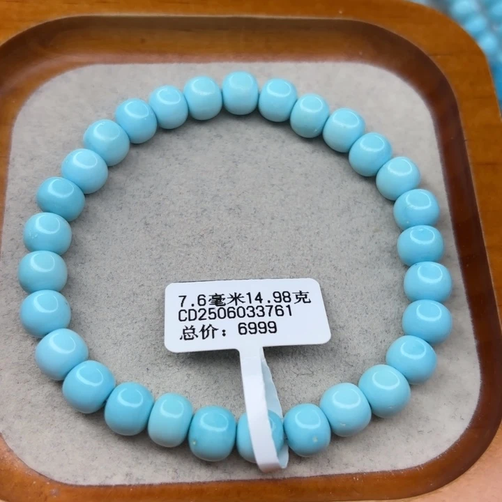 绿松石未镶嵌手链