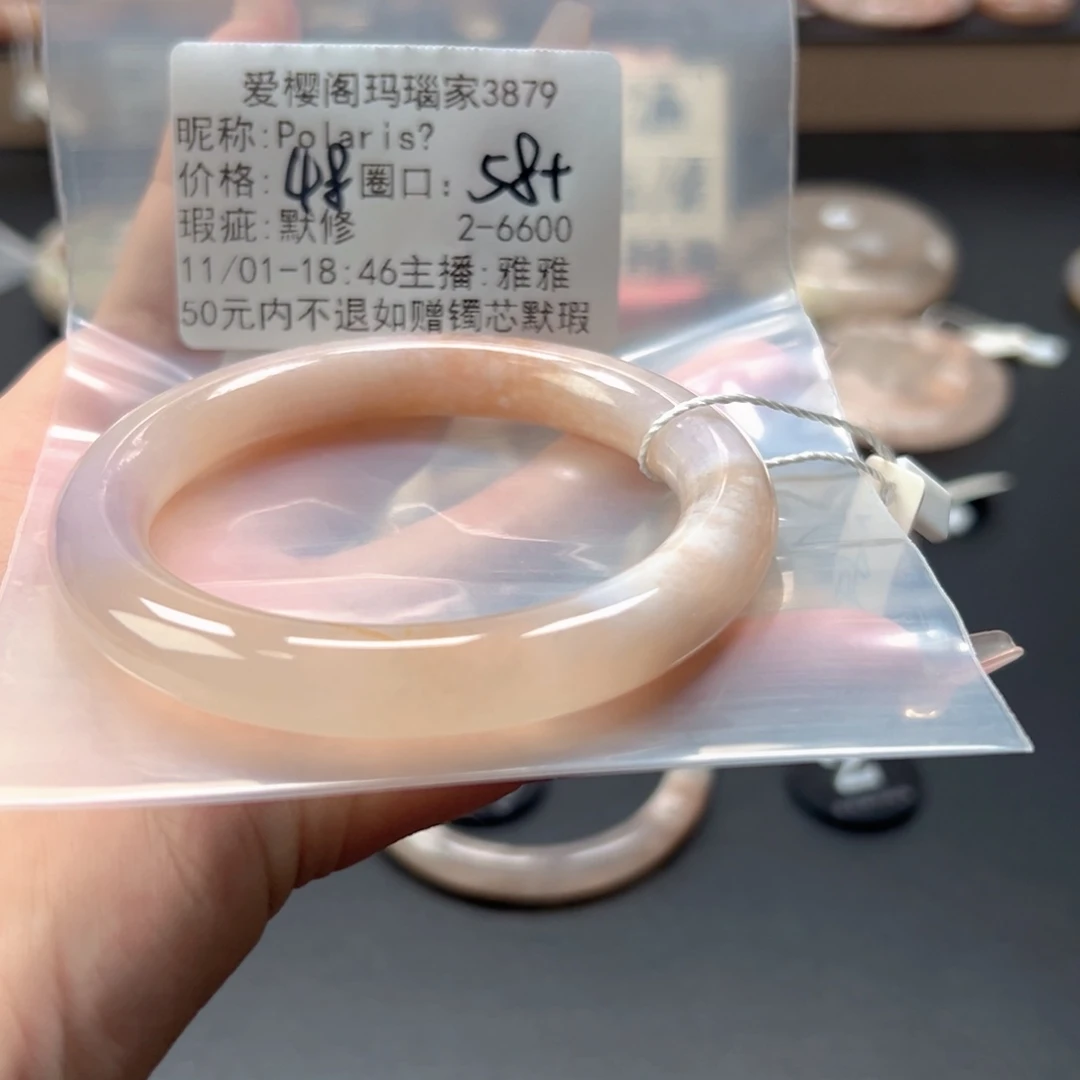 P***s玛瑙/玉髓未镶嵌手镯