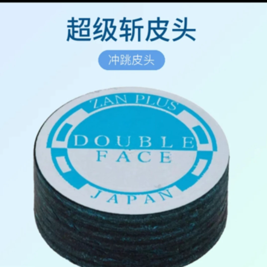 日本超级斩冲杆跳杆皮头