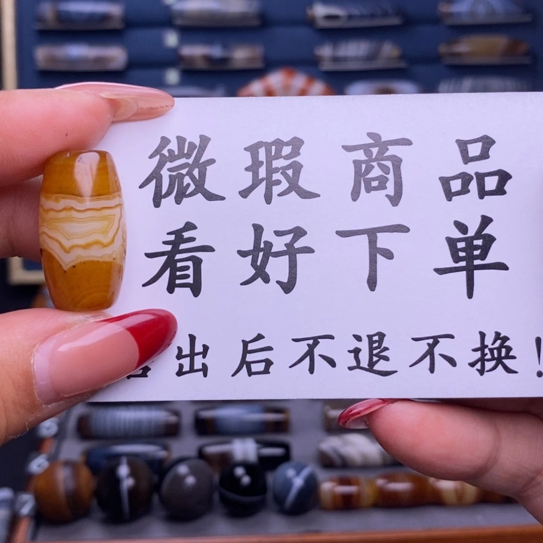 平***凡玛瑙/玉髓未镶嵌珠宝半成品