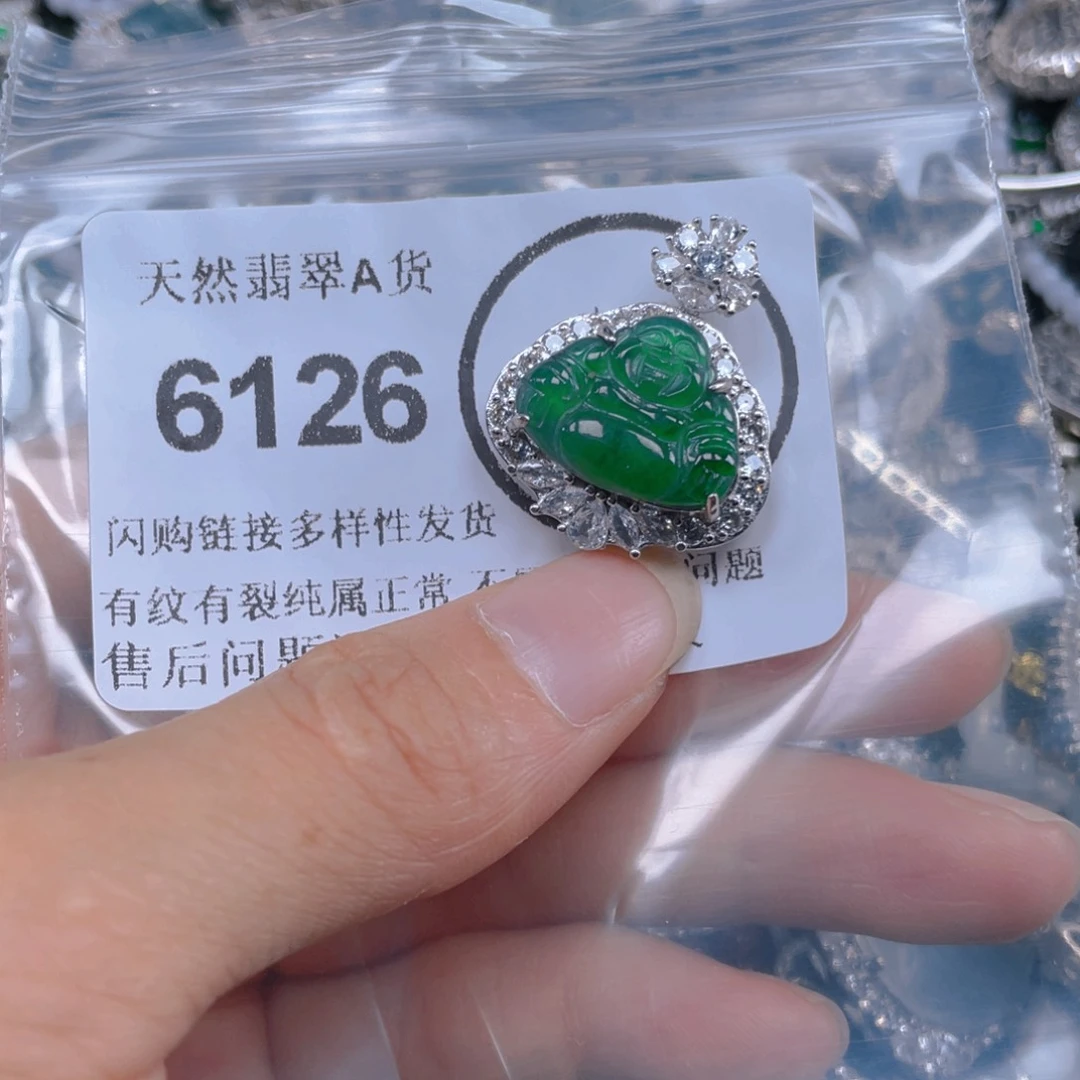 翡翠未镶嵌吊坠(不含链)