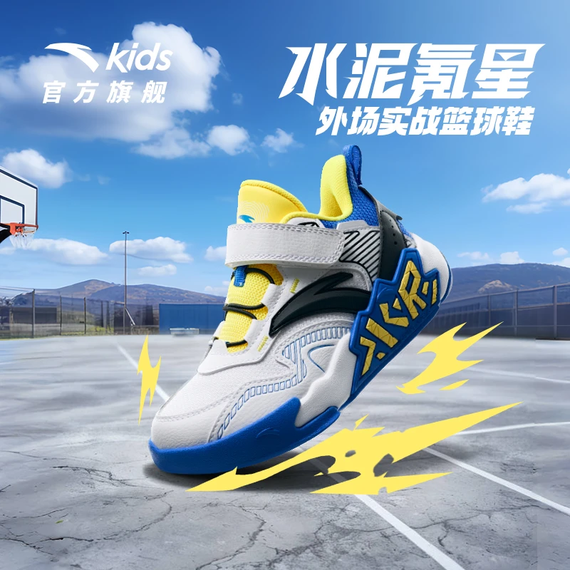【小童款】安踏儿童水泥氪星2025春季新款防滑耐磨运动鸳鸯篮球鞋