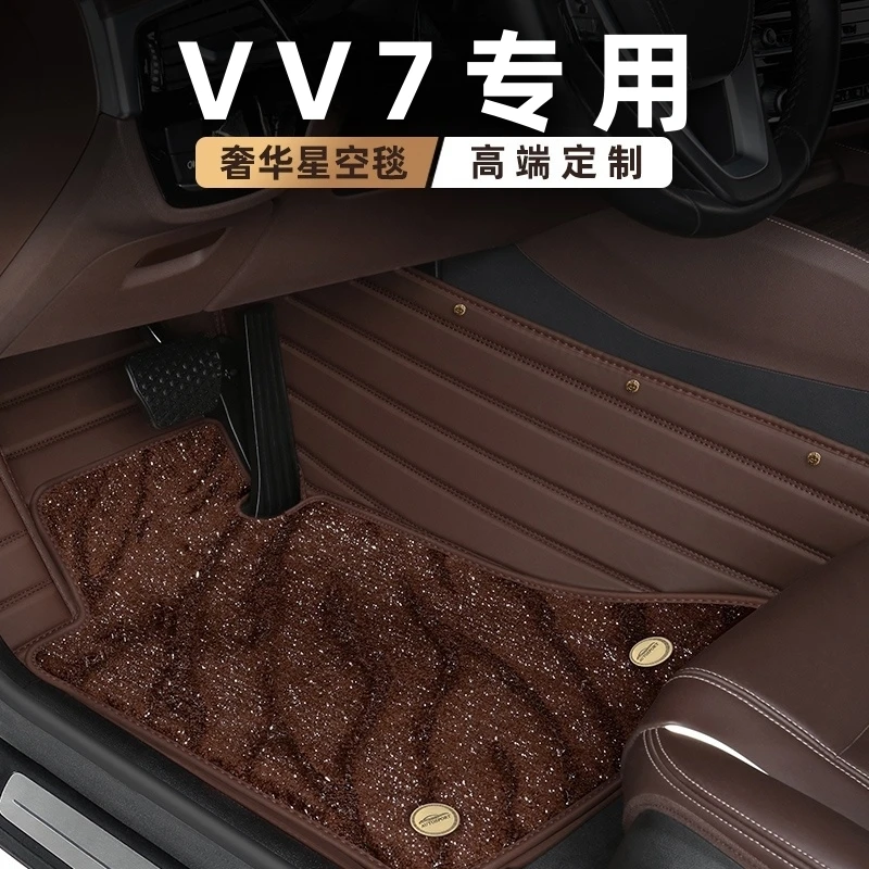 专用WEY魏牌VV7GT魏派全包围装饰地毯改装汽车脚垫包门槛用品