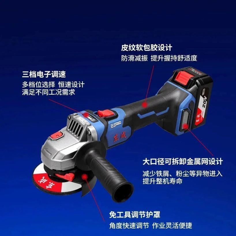 东成充电磨光机20V无刷充电式DCSM03-100E角磨机04-100切割机打磨